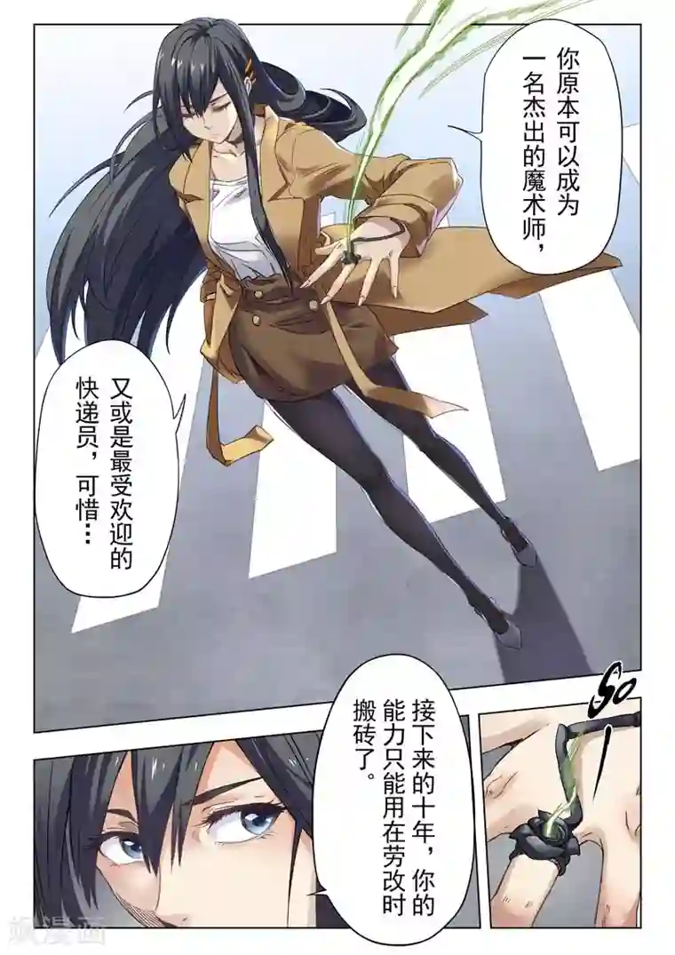 最后的召唤师第二季第3话1 Clover4