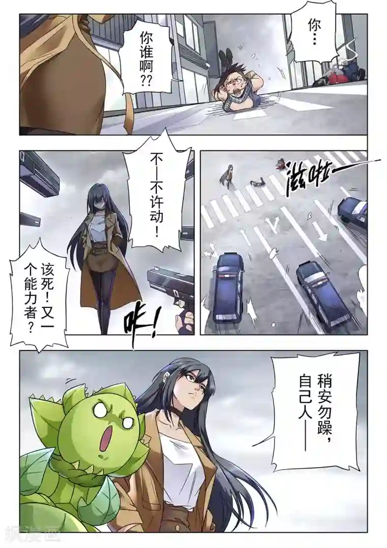 最后的召唤师第二季第3话1 Clover4