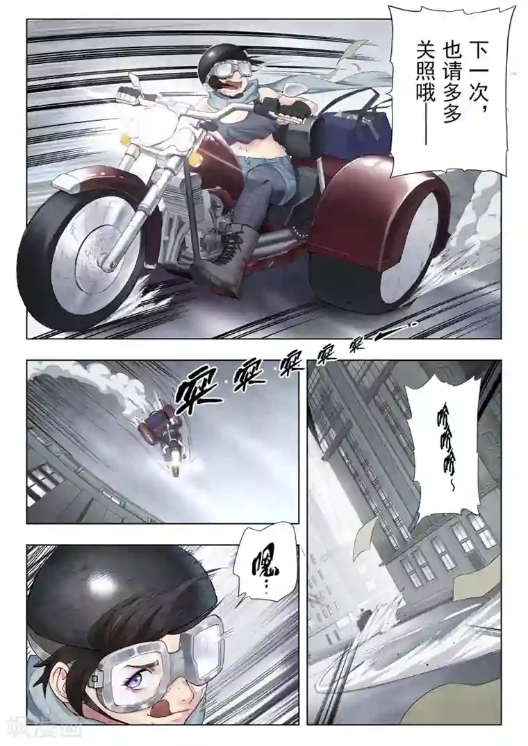 最后的召唤师第二季第3话1 Clover4