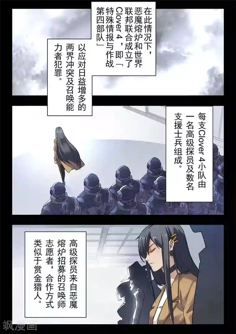 最后的召唤师第二季第3话2 Clover4