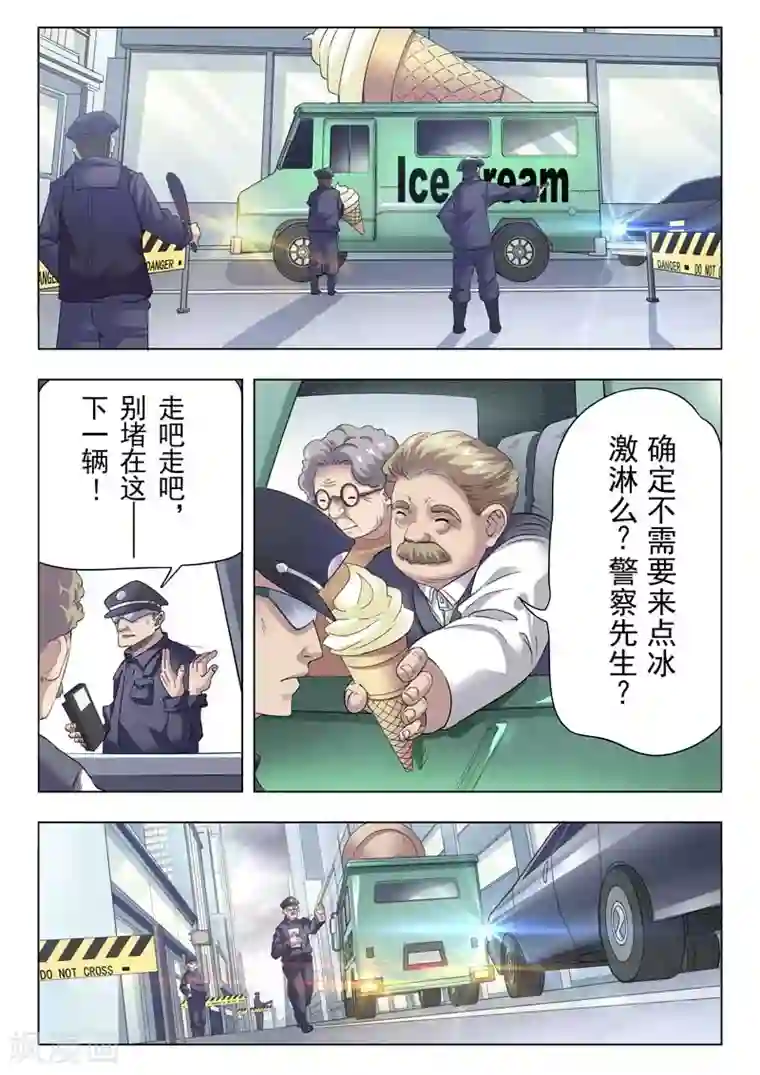 最后的召唤师第二季第3话2 Clover4