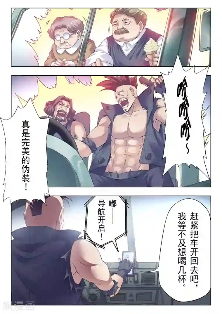 最后的召唤师第二季第3话2 Clover4