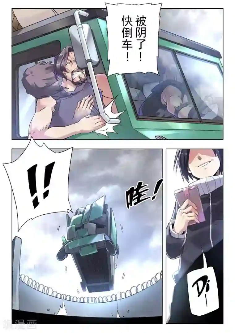 最后的召唤师第二季第3话2 Clover4