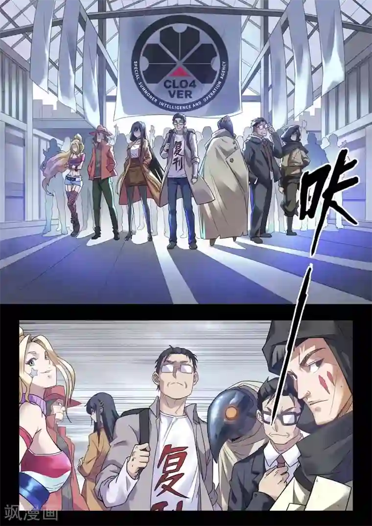 最后的召唤师第二季第3话2 Clover4