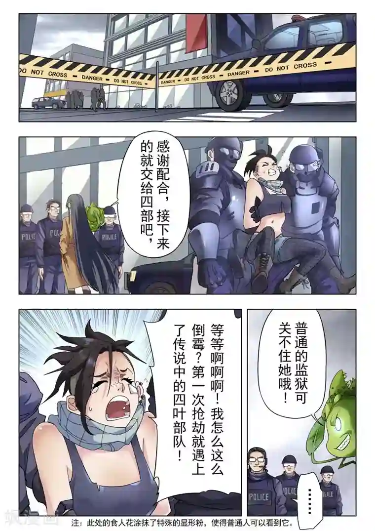 最后的召唤师第二季第3话2 Clover4