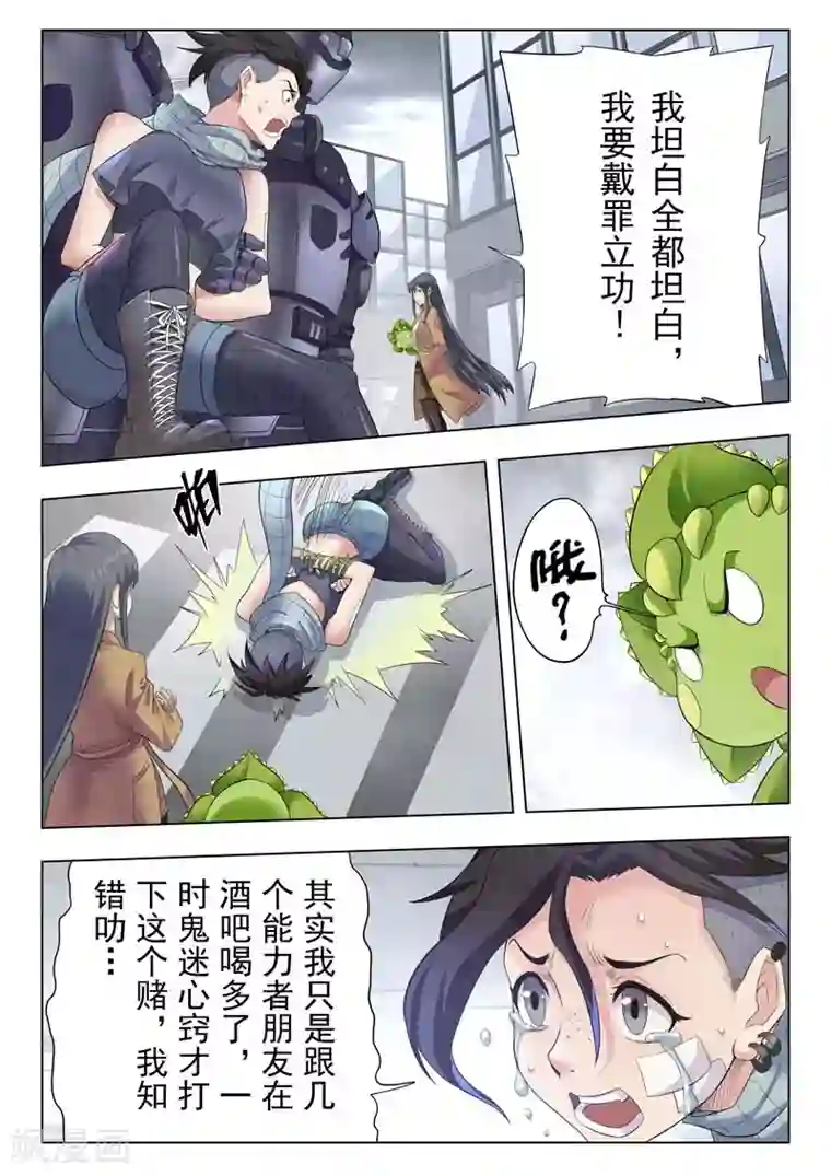 最后的召唤师第二季第3话2 Clover4