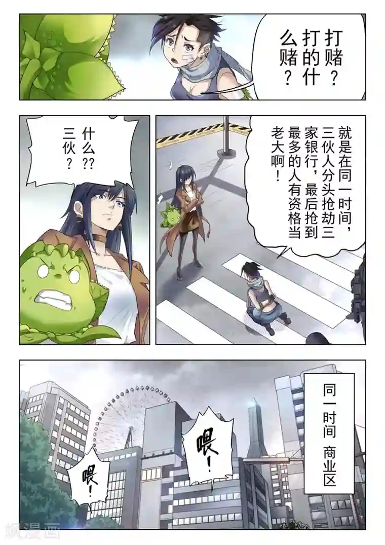 最后的召唤师第二季第3话2 Clover4