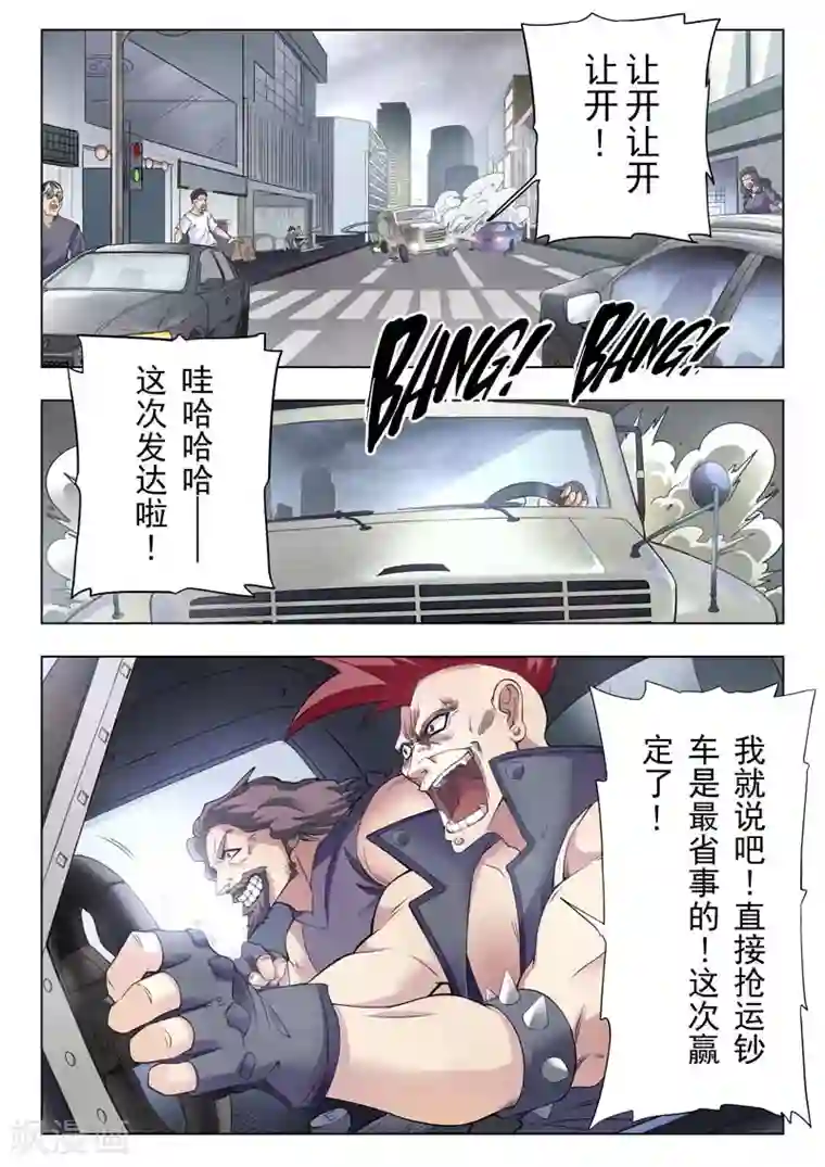 最后的召唤师第二季第3话2 Clover4