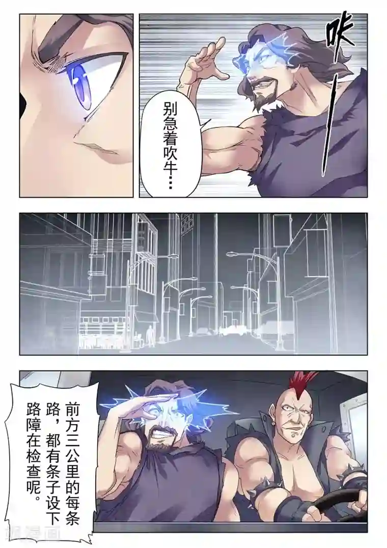 最后的召唤师第二季第3话2 Clover4