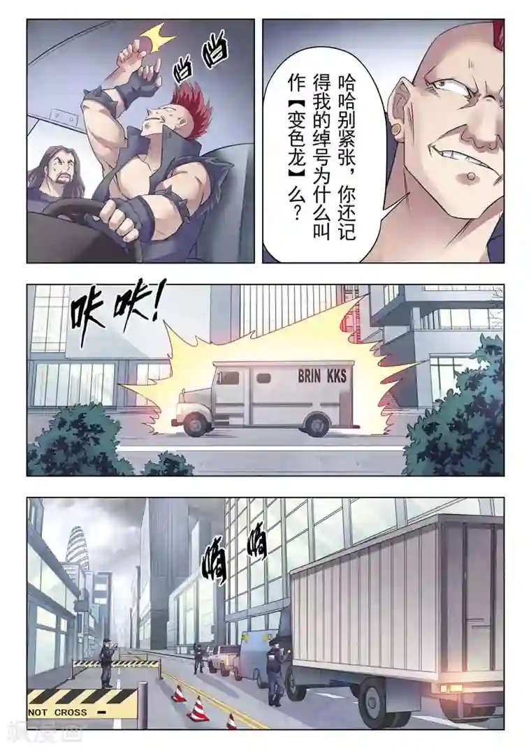 最后的召唤师第二季第3话2 Clover4