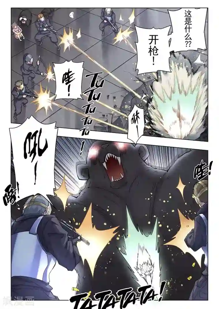 最后的召唤师第二季第3话3 Clover4