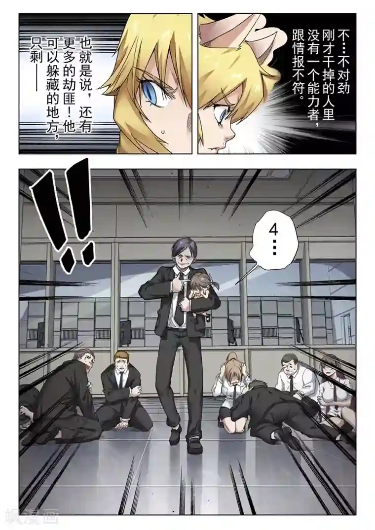 最后的召唤师第二季第3话3 Clover4