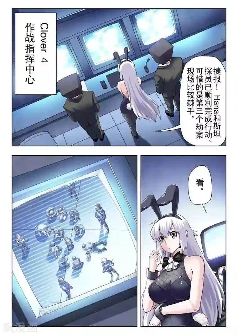 最后的召唤师第二季第3话3 Clover4