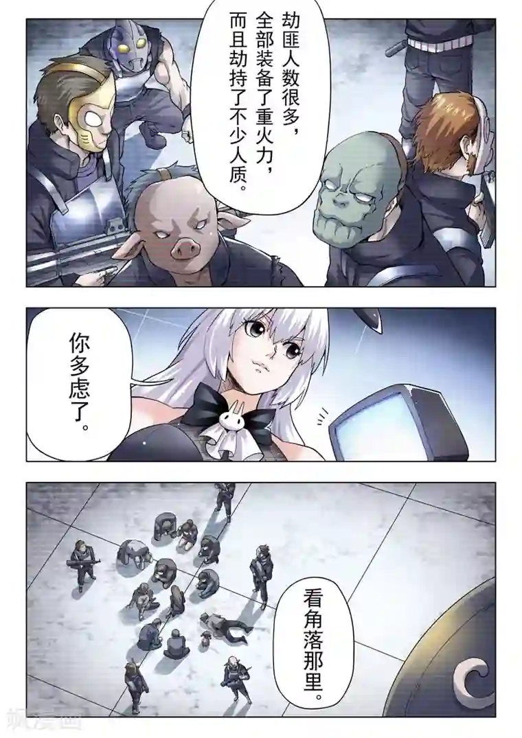 最后的召唤师第二季第3话3 Clover4