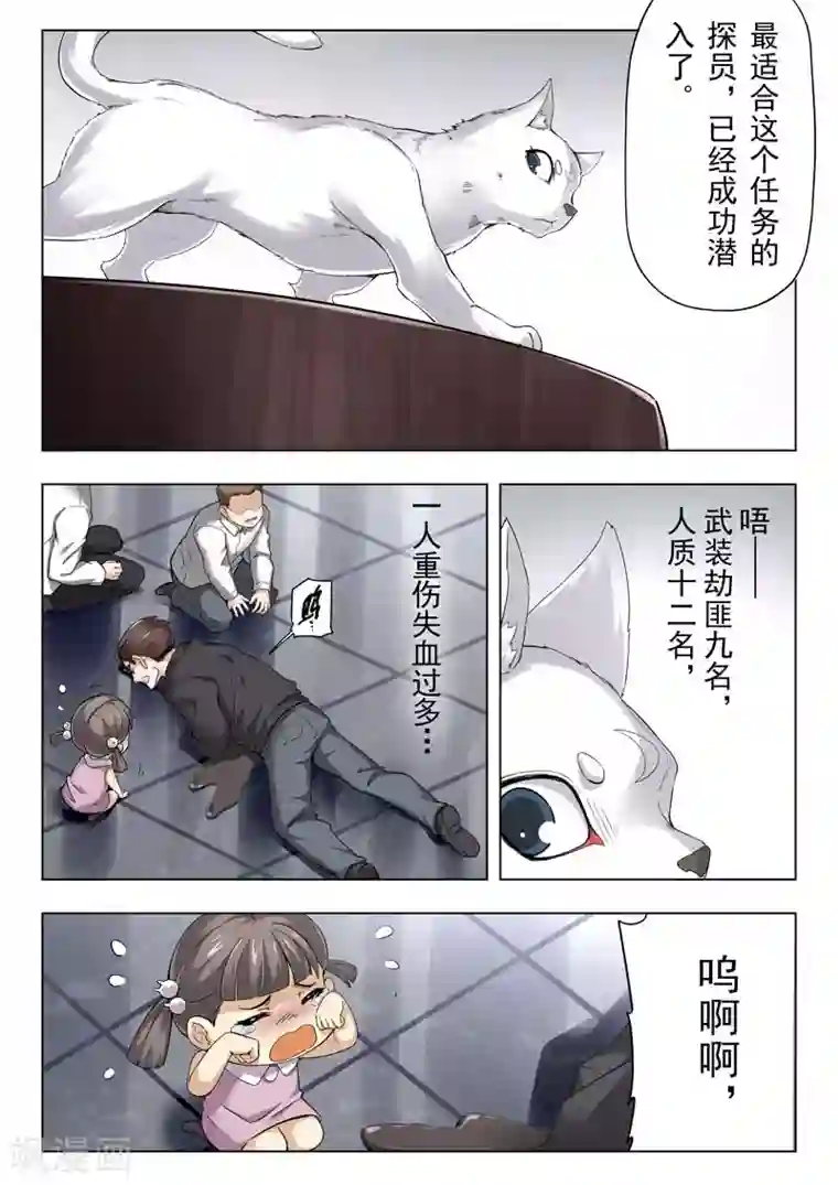 最后的召唤师第二季第3话3 Clover4