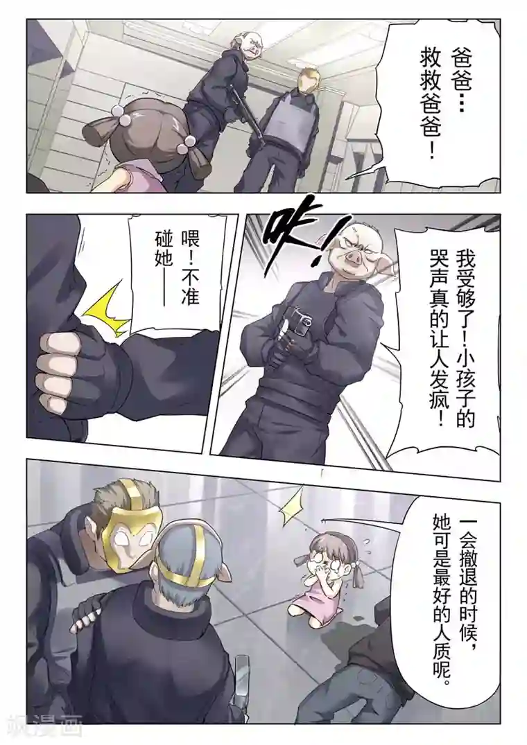 最后的召唤师第二季第3话3 Clover4