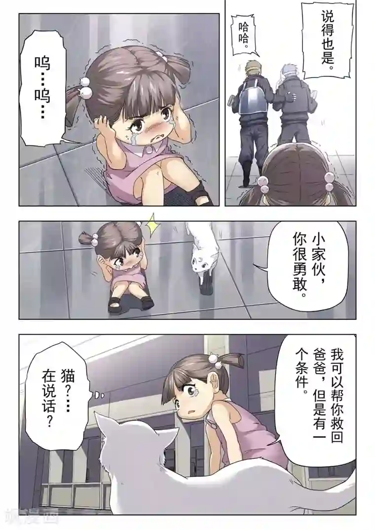 最后的召唤师第二季第3话3 Clover4