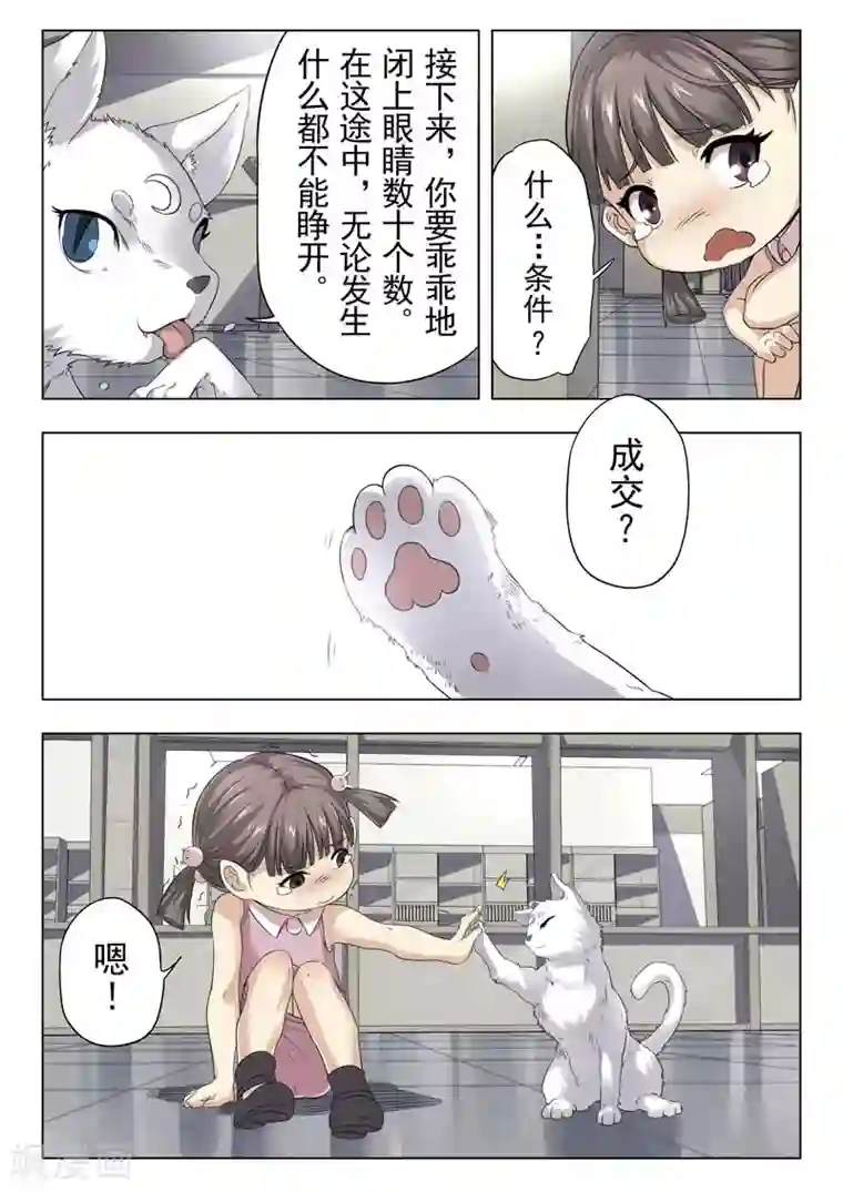 最后的召唤师第二季第3话3 Clover4