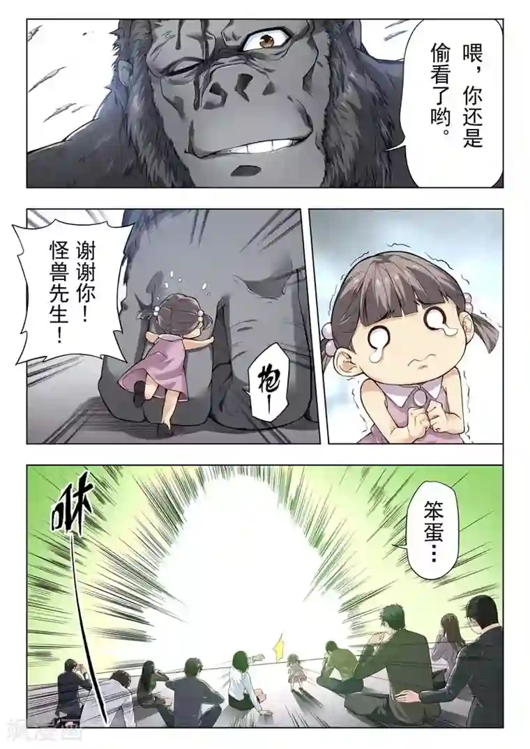 最后的召唤师第二季第3话4 Clover4