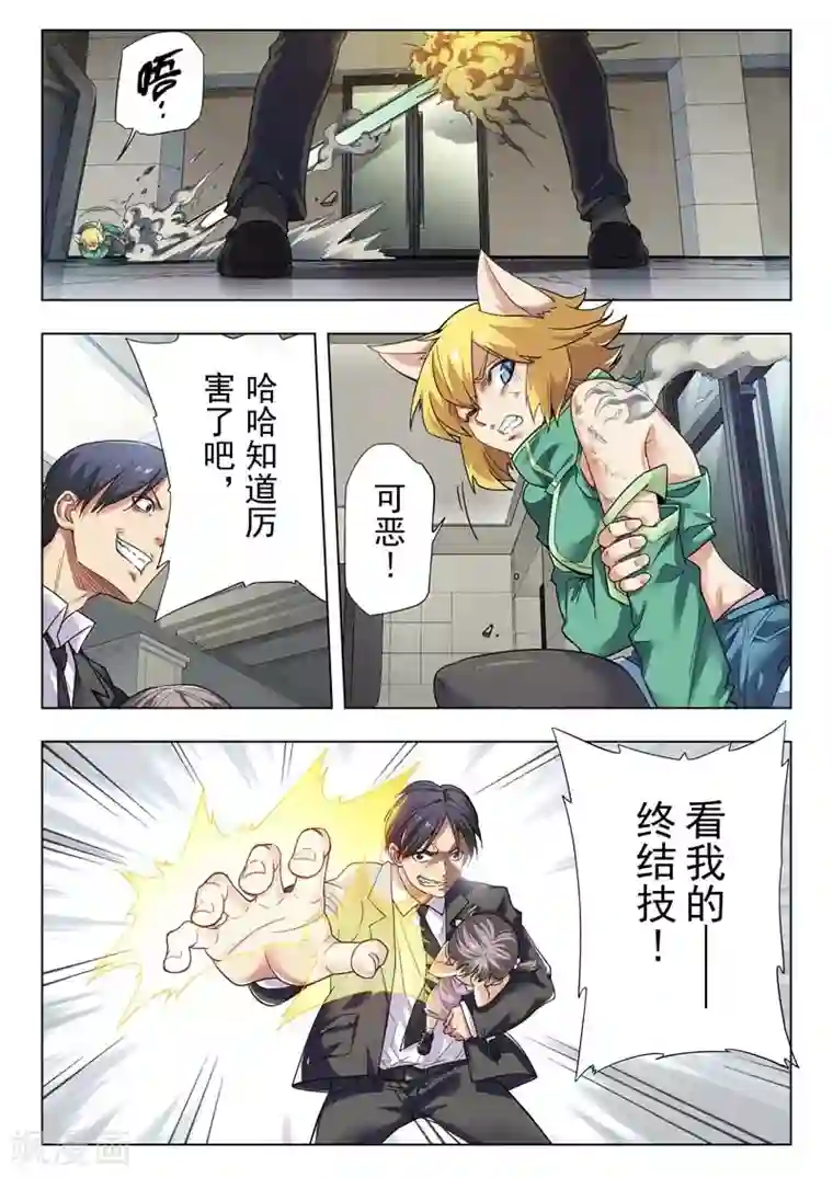 最后的召唤师第二季第3话4 Clover4