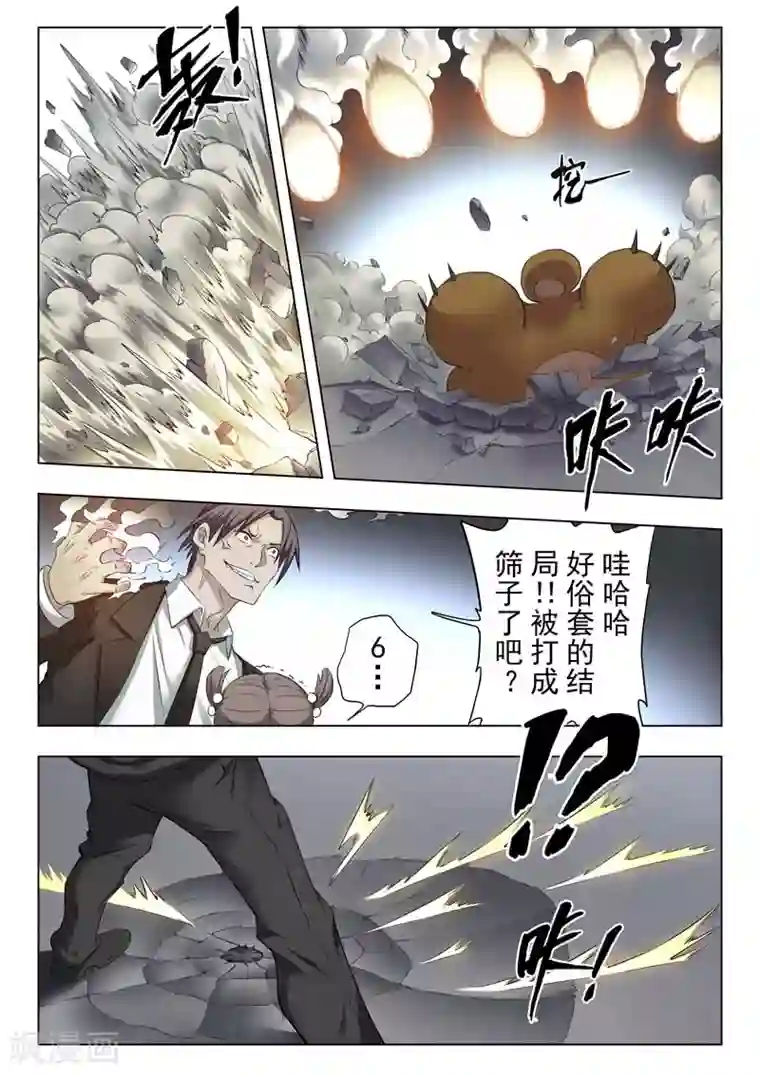 最后的召唤师第二季第3话4 Clover4