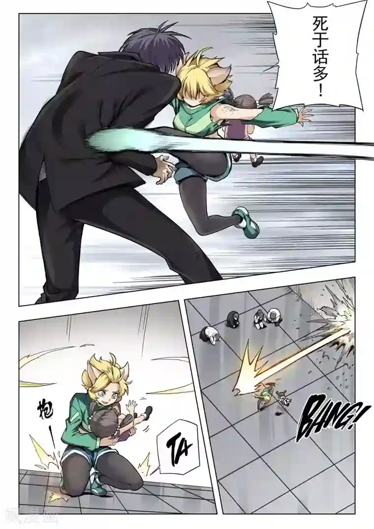 最后的召唤师第二季第3话4 Clover4