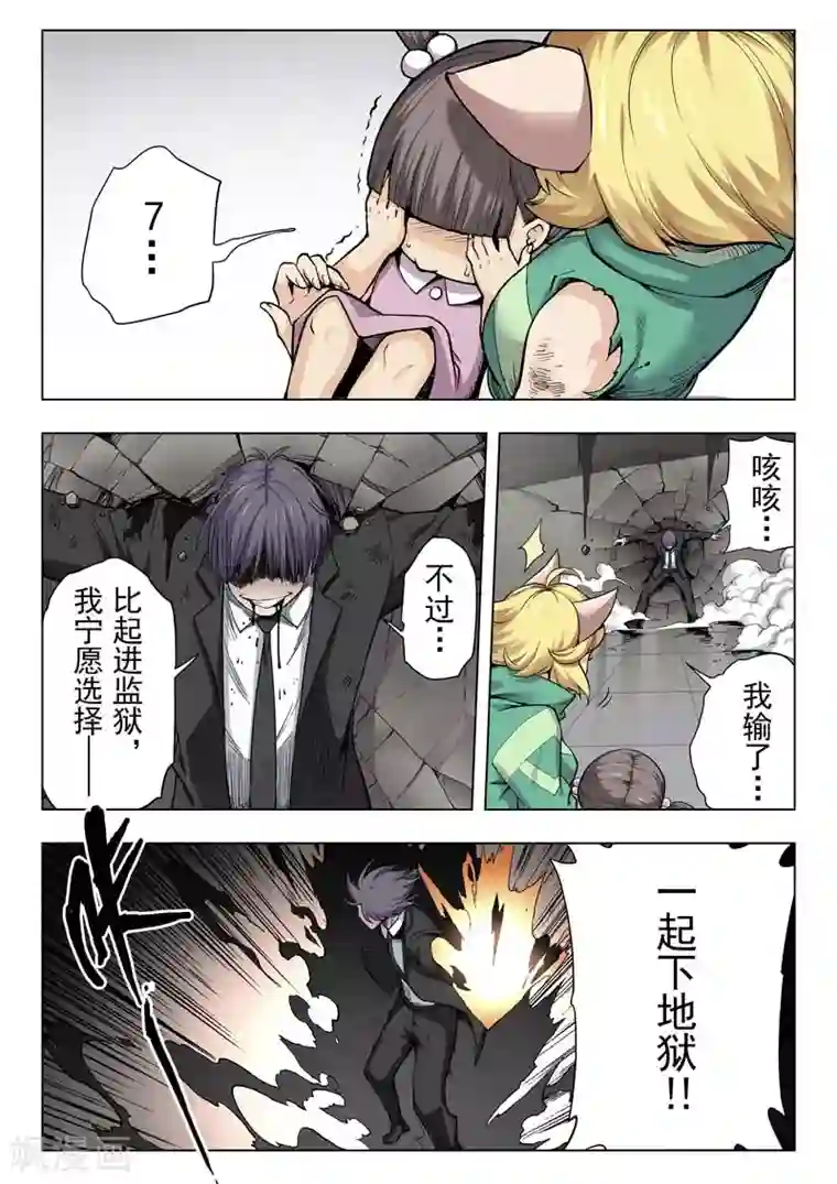 最后的召唤师第二季第3话4 Clover4