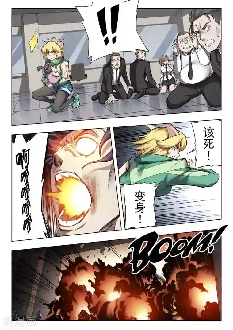 最后的召唤师第二季第3话4 Clover4