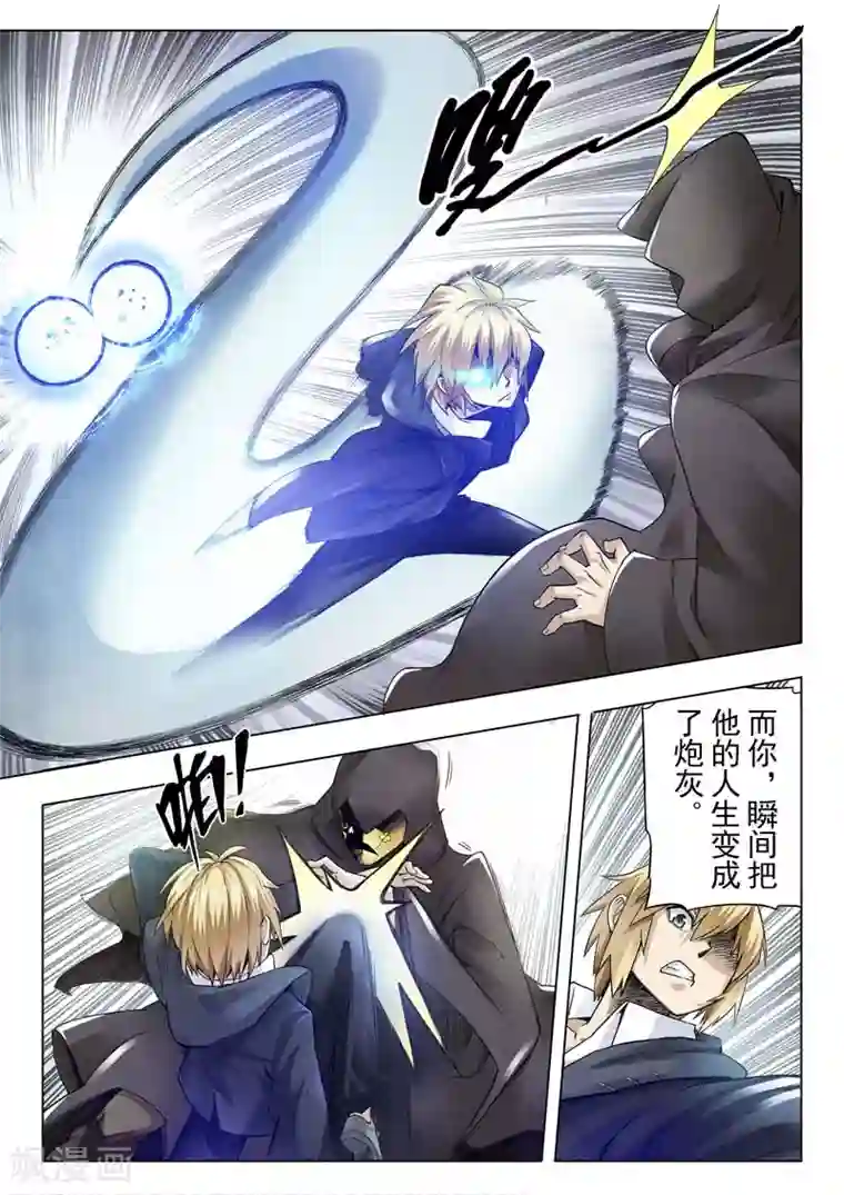 最后的召唤师第二季第3话5 Clover4