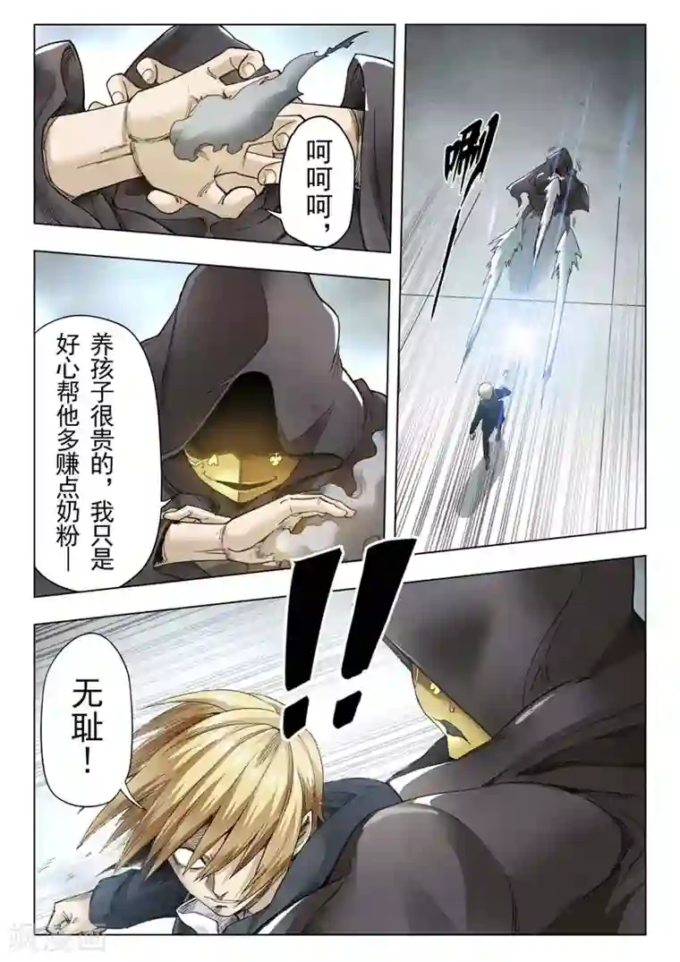 最后的召唤师第二季第3话5 Clover4