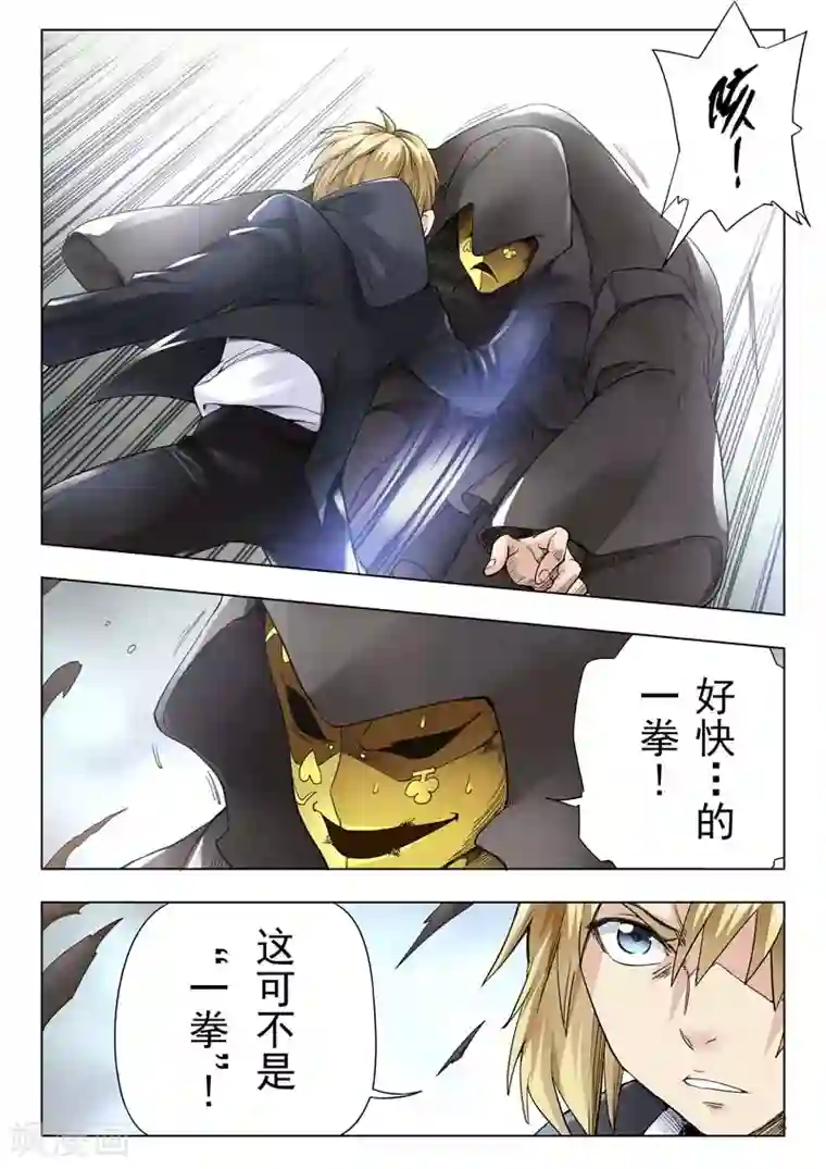 最后的召唤师第二季第3话5 Clover4