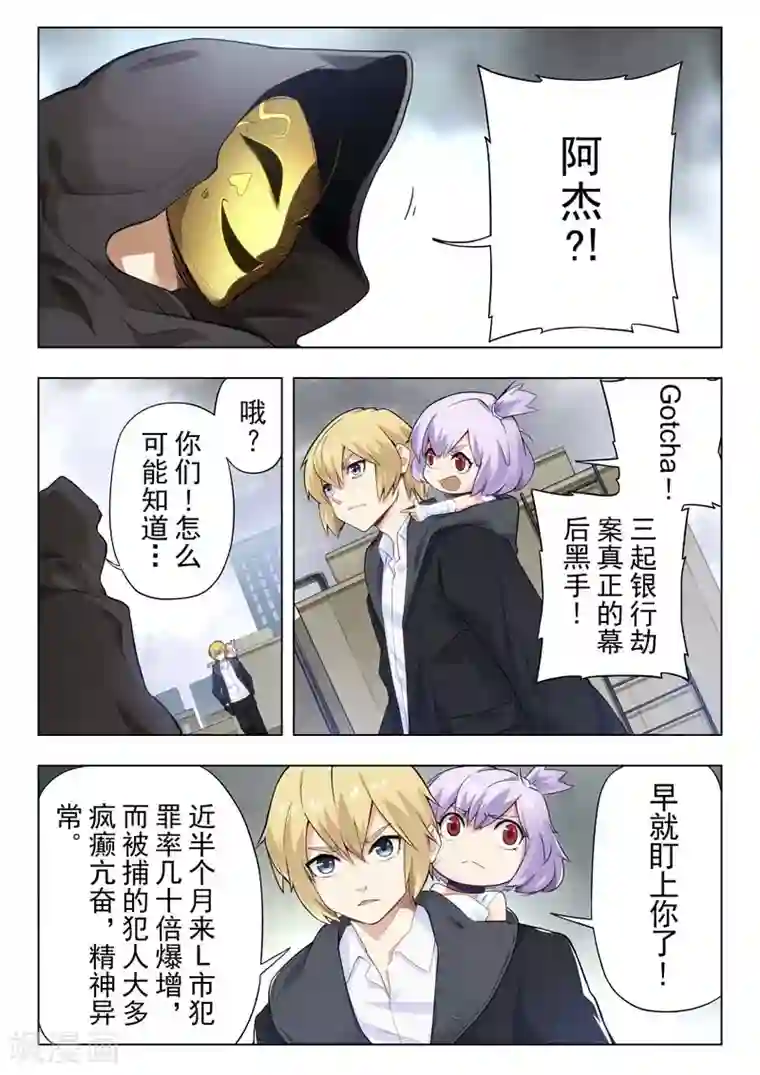 最后的召唤师第二季第3话5 Clover4