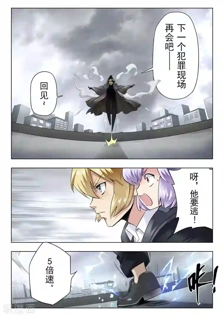 最后的召唤师第二季第3话5 Clover4