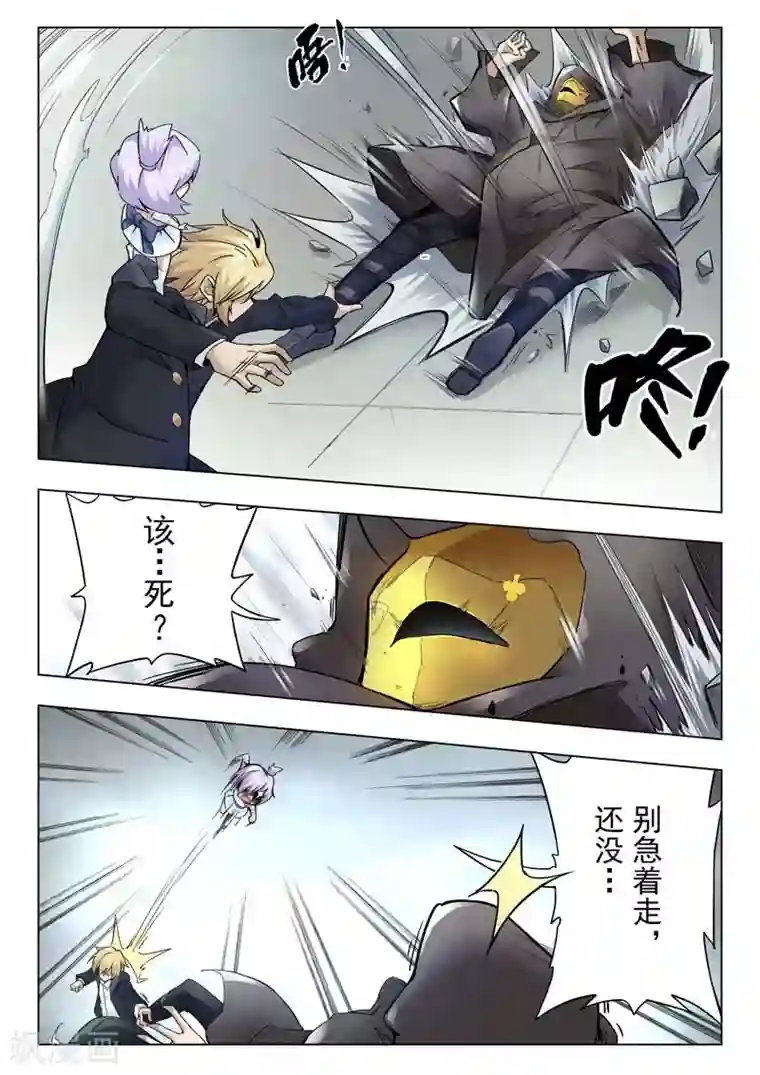 最后的召唤师第二季第3话5 Clover4