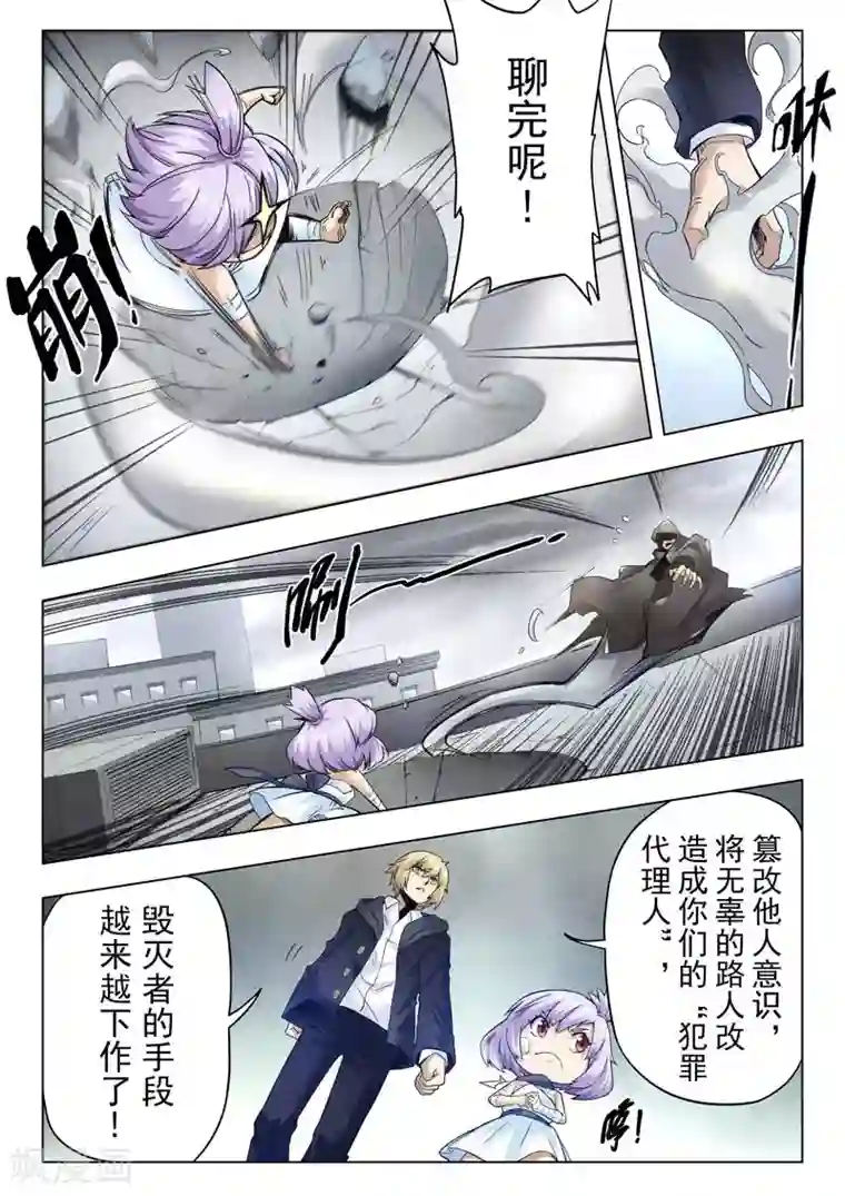 最后的召唤师第二季第3话5 Clover4