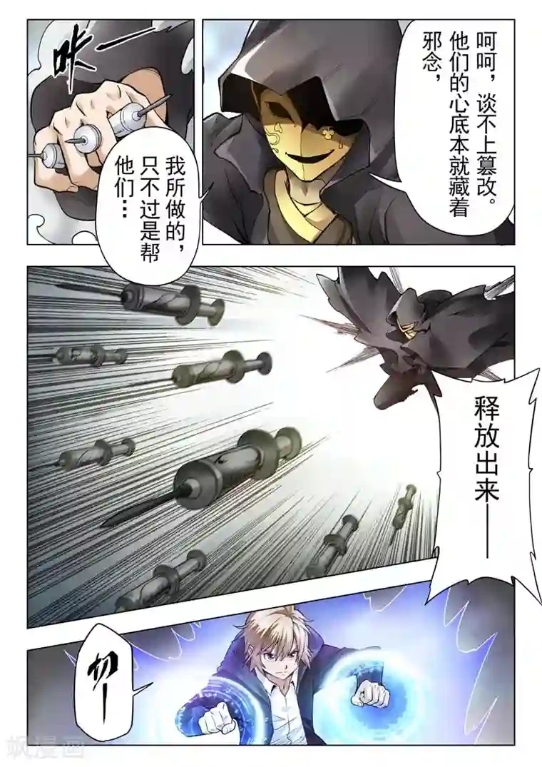 最后的召唤师第二季第3话5 Clover4