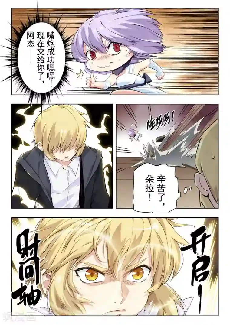 最后的召唤师第二季第3话6 Clover4