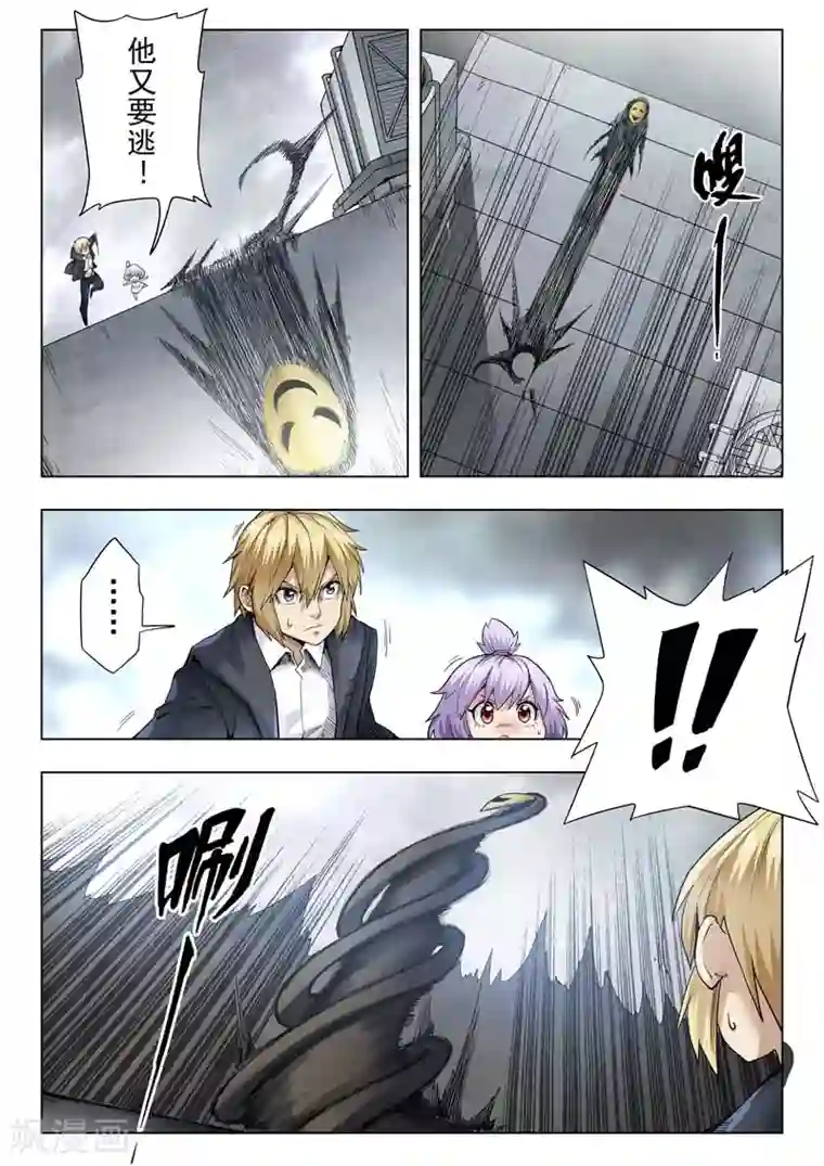 最后的召唤师第二季第3话6 Clover4