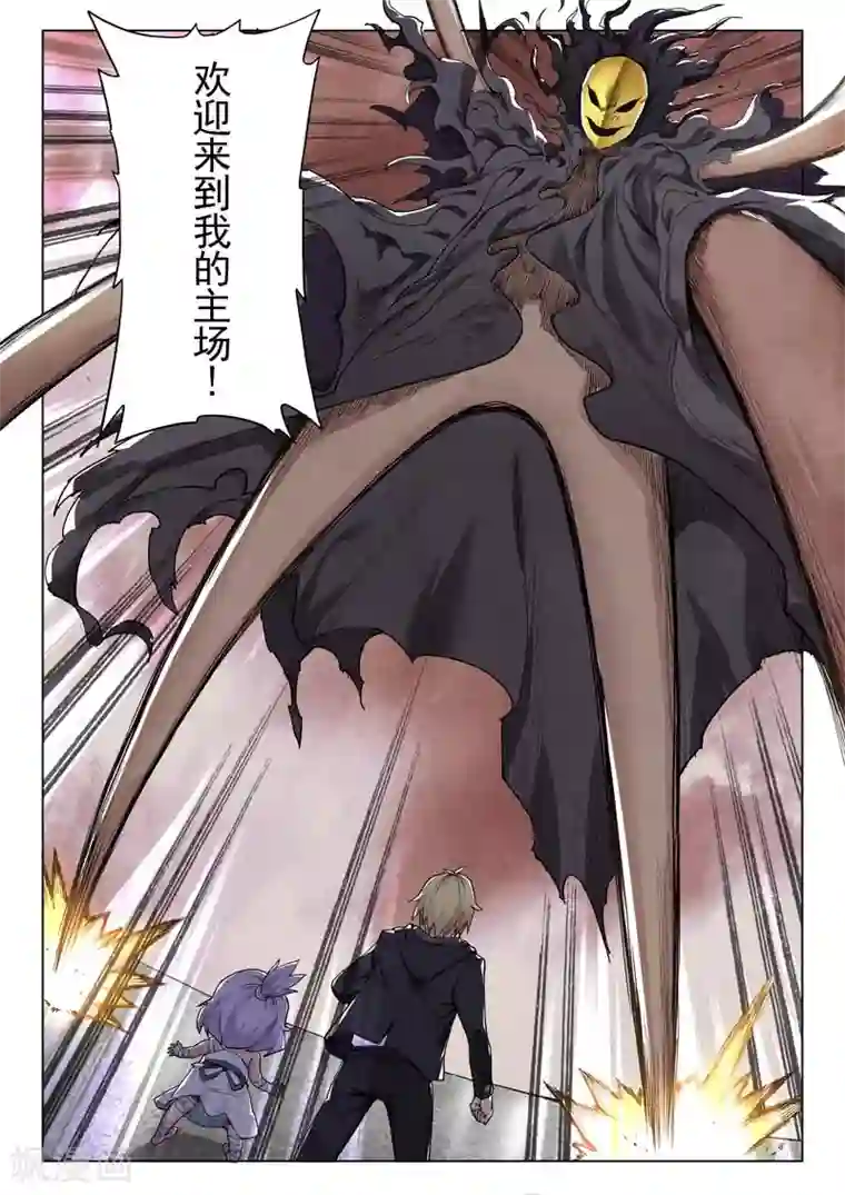 最后的召唤师第二季第3话6 Clover4