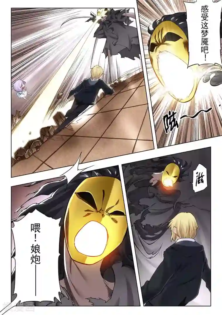 最后的召唤师第二季第3话6 Clover4