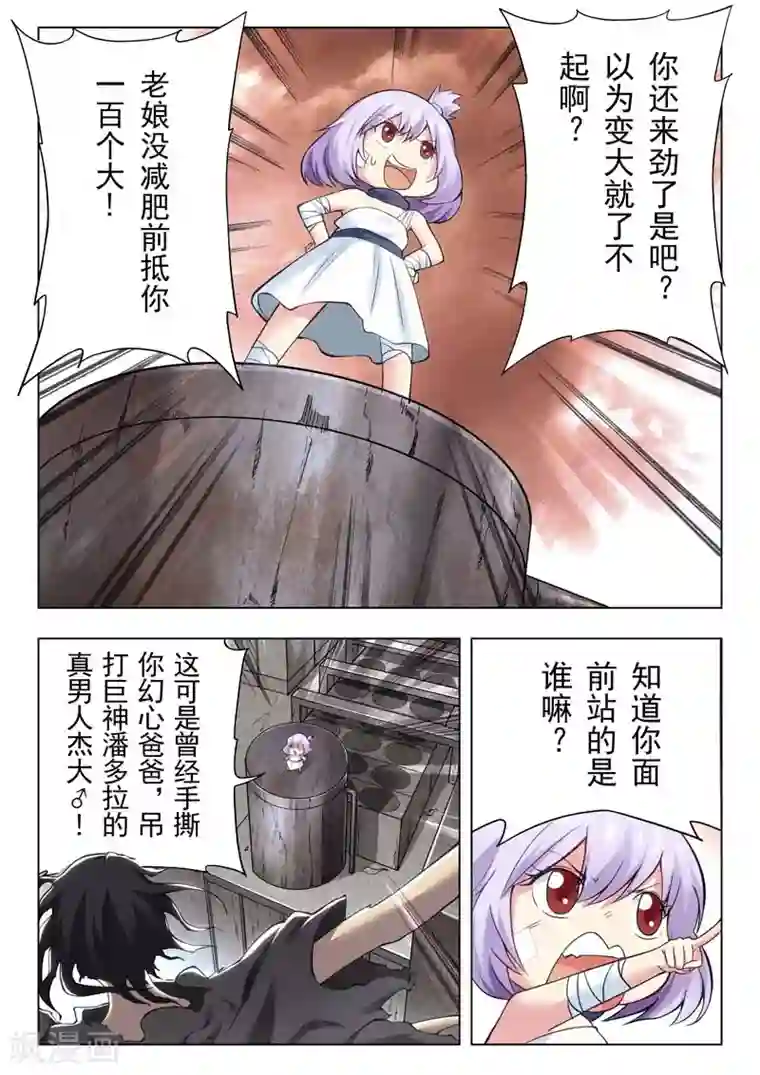 最后的召唤师第二季第3话6 Clover4