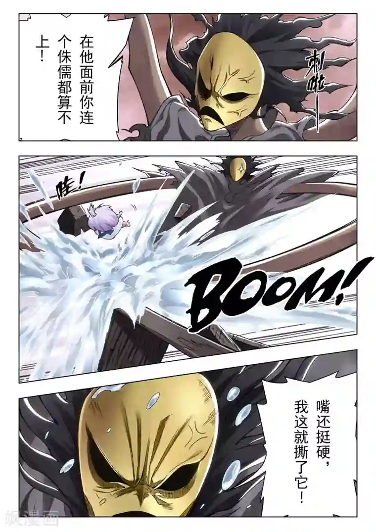 最后的召唤师第二季第3话6 Clover4