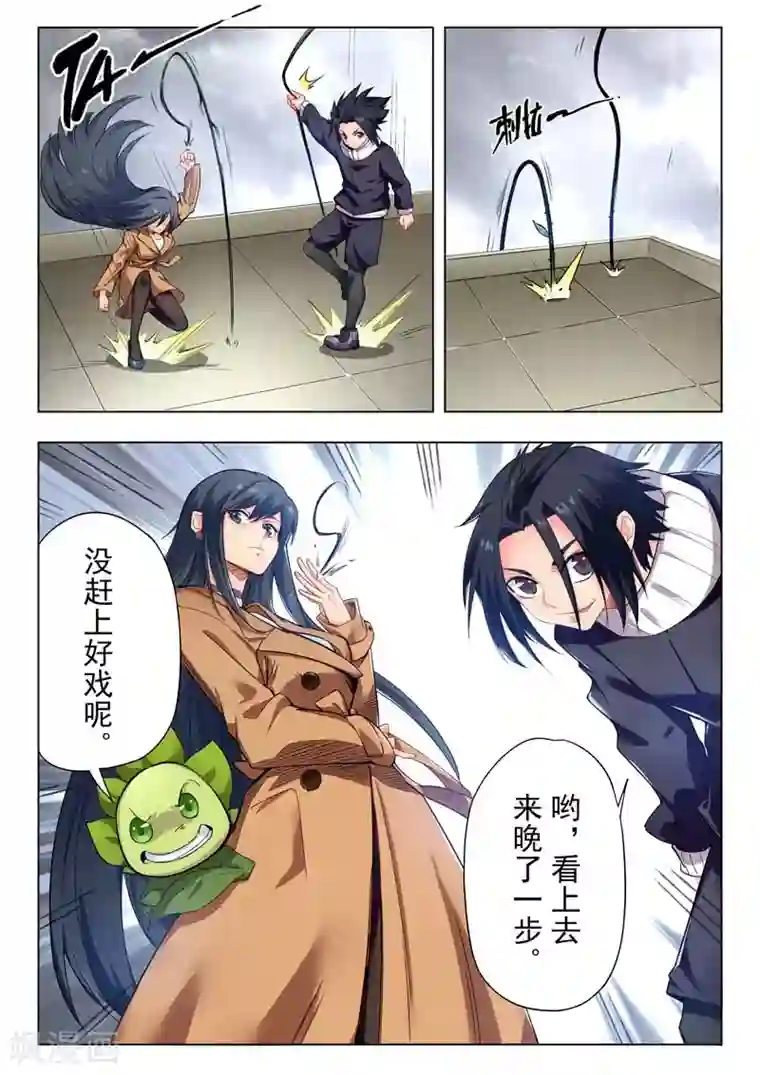 刘昊然吴磊互相吃鸡第二季第3话7 Clover4