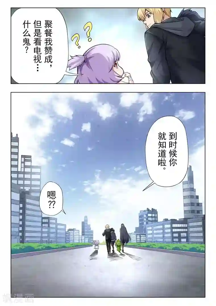 最后的召唤师第二季第3话7 Clover4