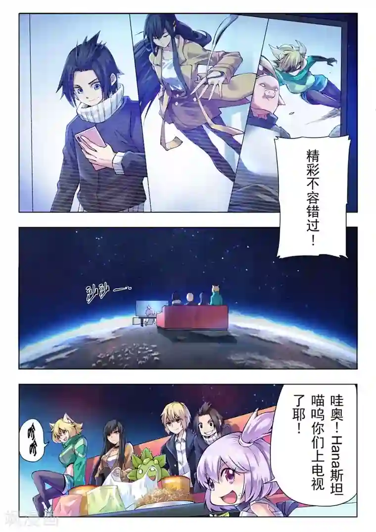 刘昊然吴磊互相吃鸡第二季第3话7 Clover4