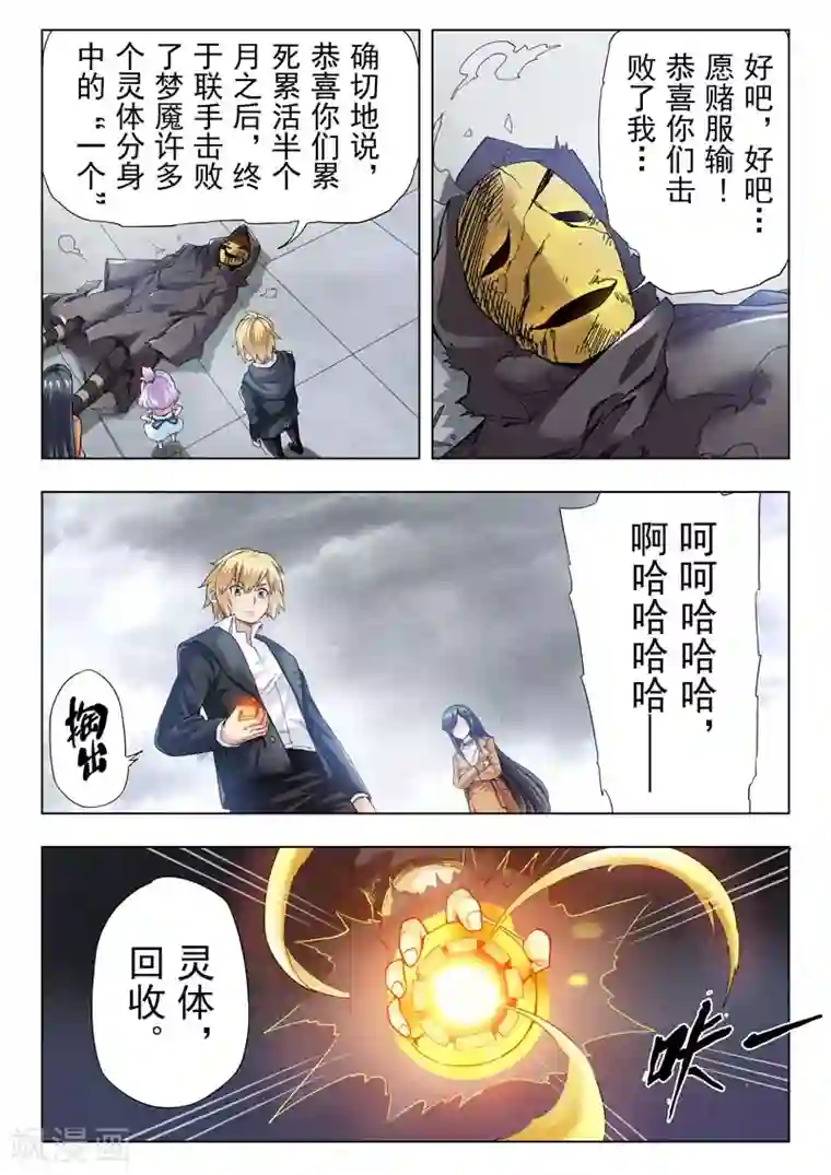 刘昊然吴磊互相吃鸡第二季第3话7 Clover4