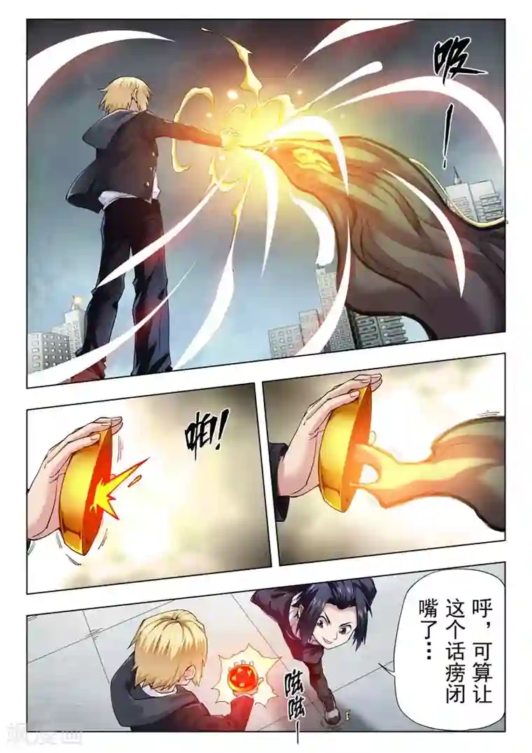 刘昊然吴磊互相吃鸡第二季第3话7 Clover4