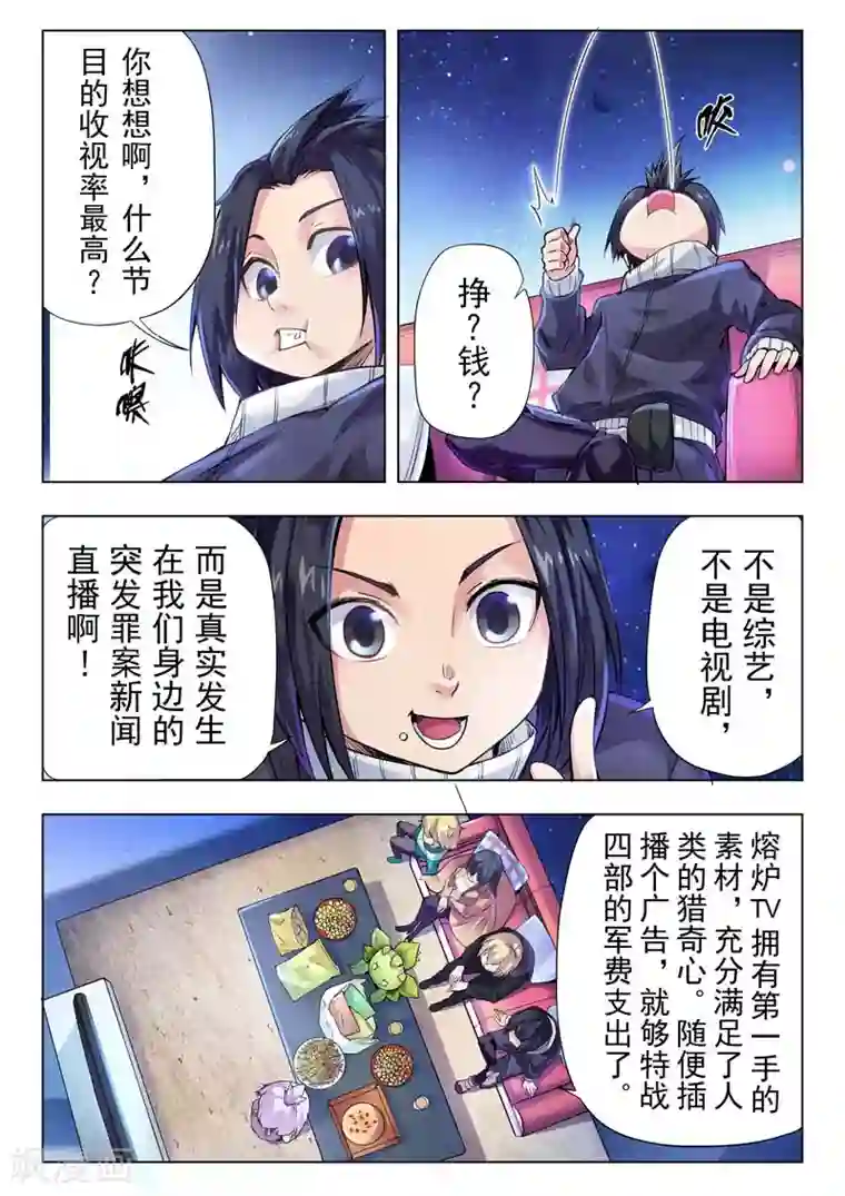 最后的召唤师第二季第3话8 Clover4