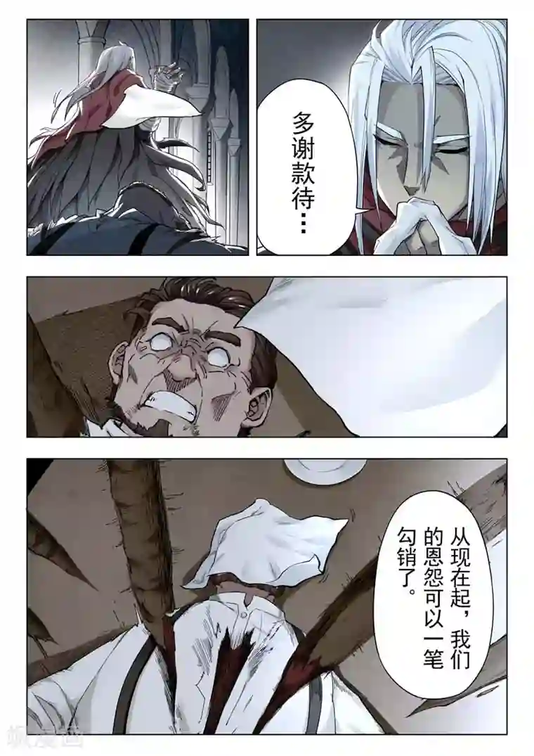 最后的召唤师第二季第3话8 Clover4