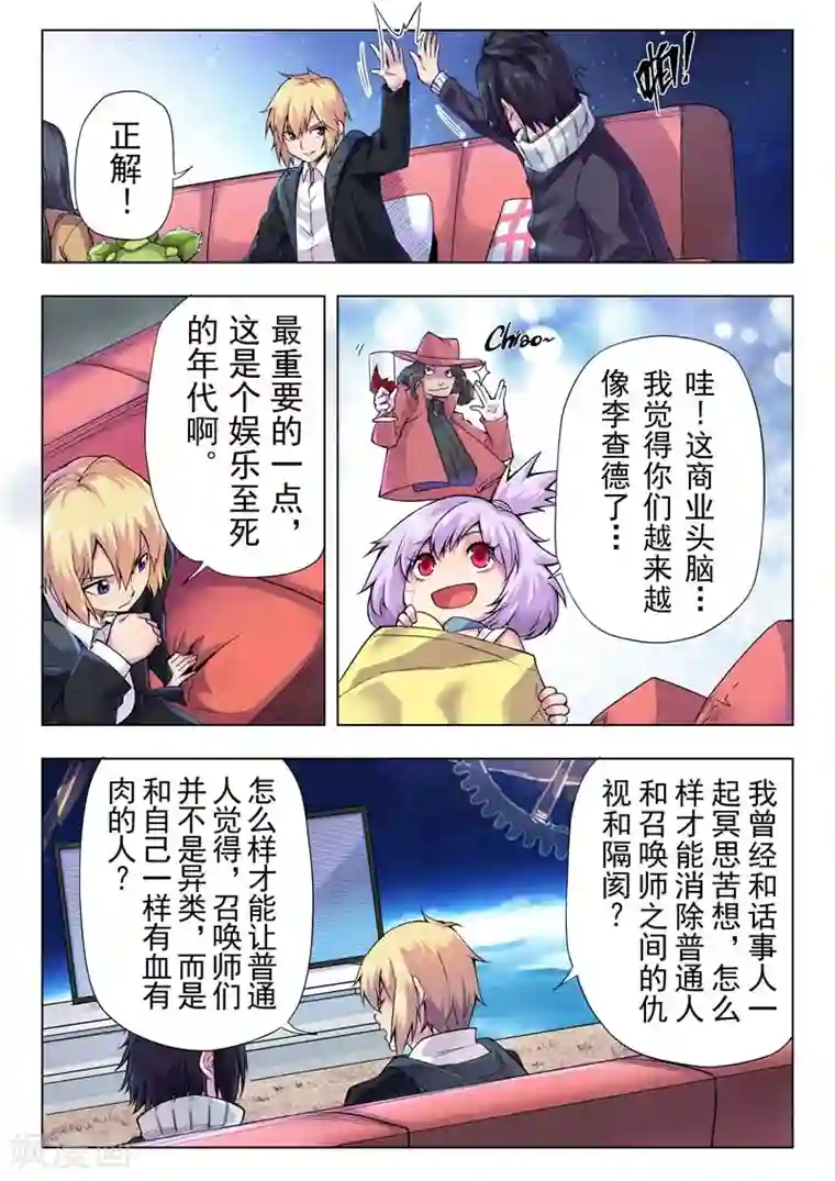 最后的召唤师第二季第3话8 Clover4